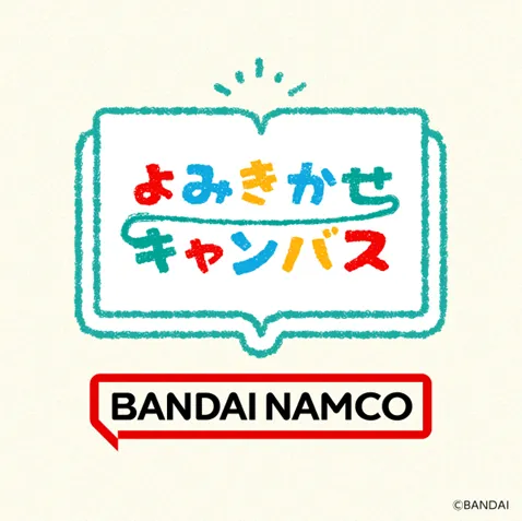絵本投稿サイト『よみきかせキャンバス』本日公開＆ 第2回えほん応募コンテスト開催について