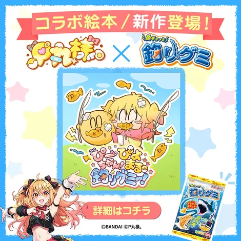 お知らせ画像