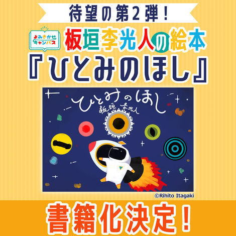 お知らせ画像