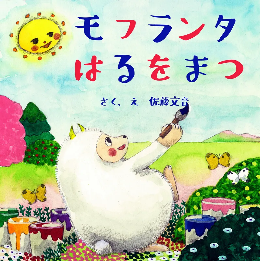 よみきかせキャンバス