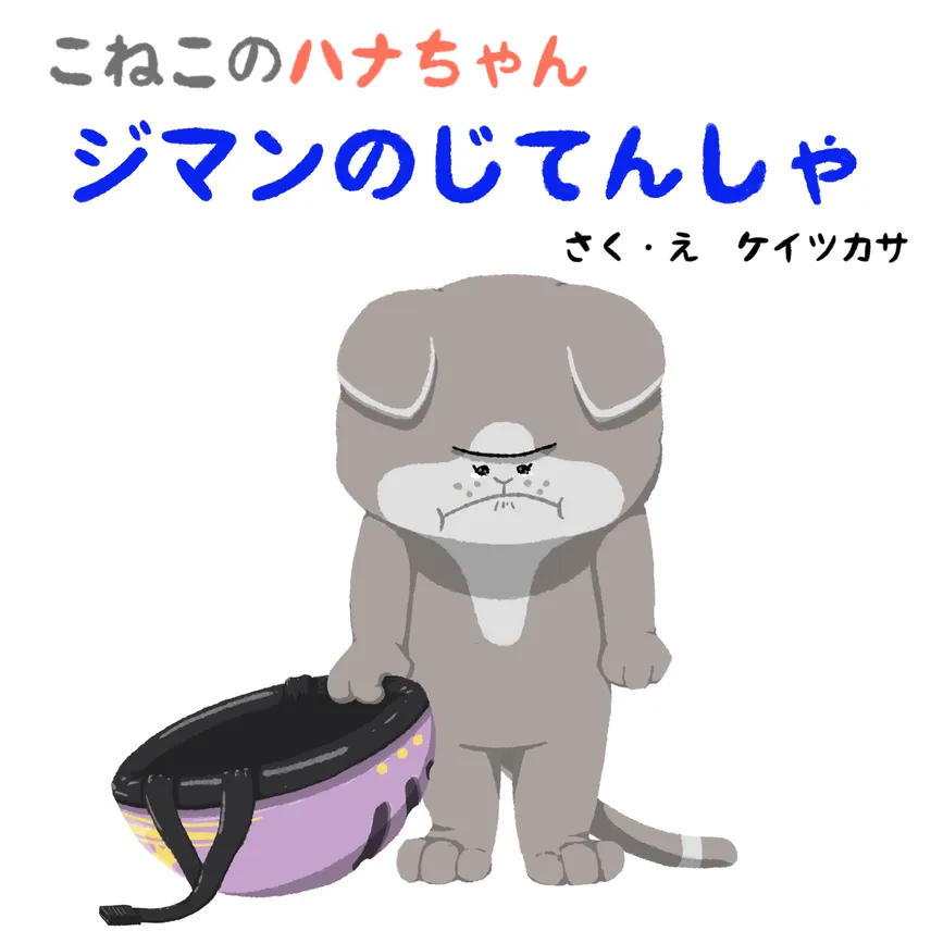 よみきかせキャンバス