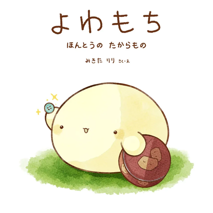 よみきかせキャンバス