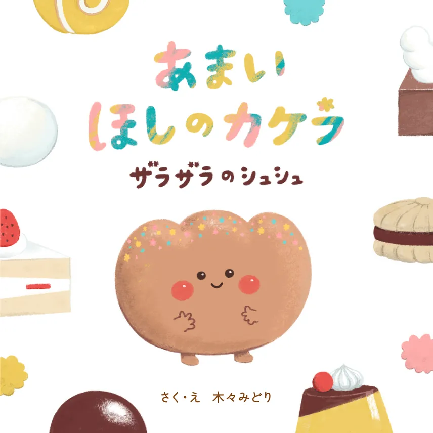 キャンバス油絵　 ミミ　かわいい小鳥も遊ぶにぎやかなお花畑 キャンバス油絵 ミミ かわいい小鳥も遊ぶにぎやかなお花畑 額装