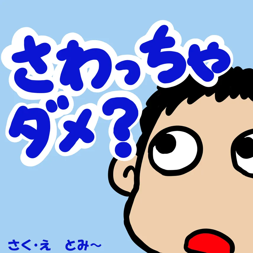 よみきかせキャンバス